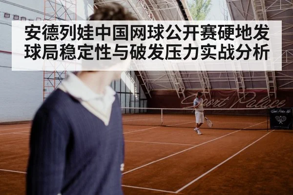 tennis player serving hard court