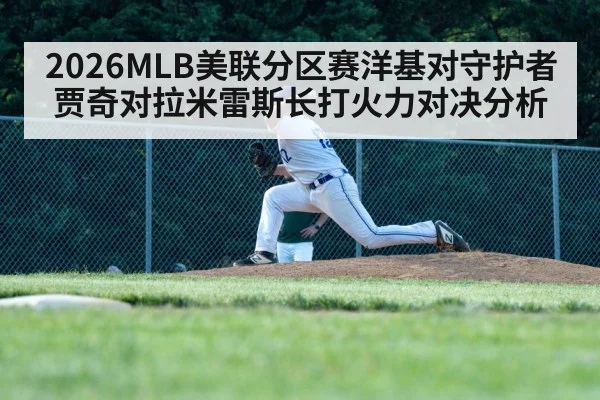 baseball pitcher throwing