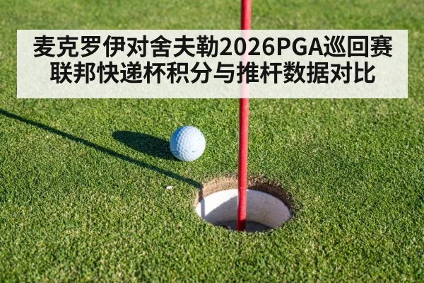 golf putting green