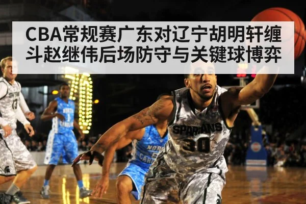 basketball players backcourt defense game